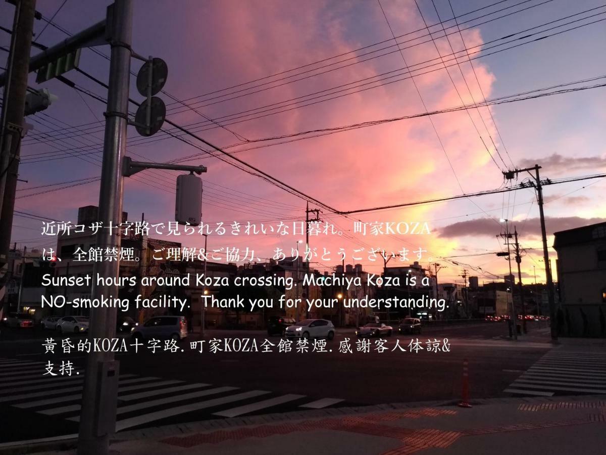 Guesthome Machiya Koza 오키나와 시 외부 사진