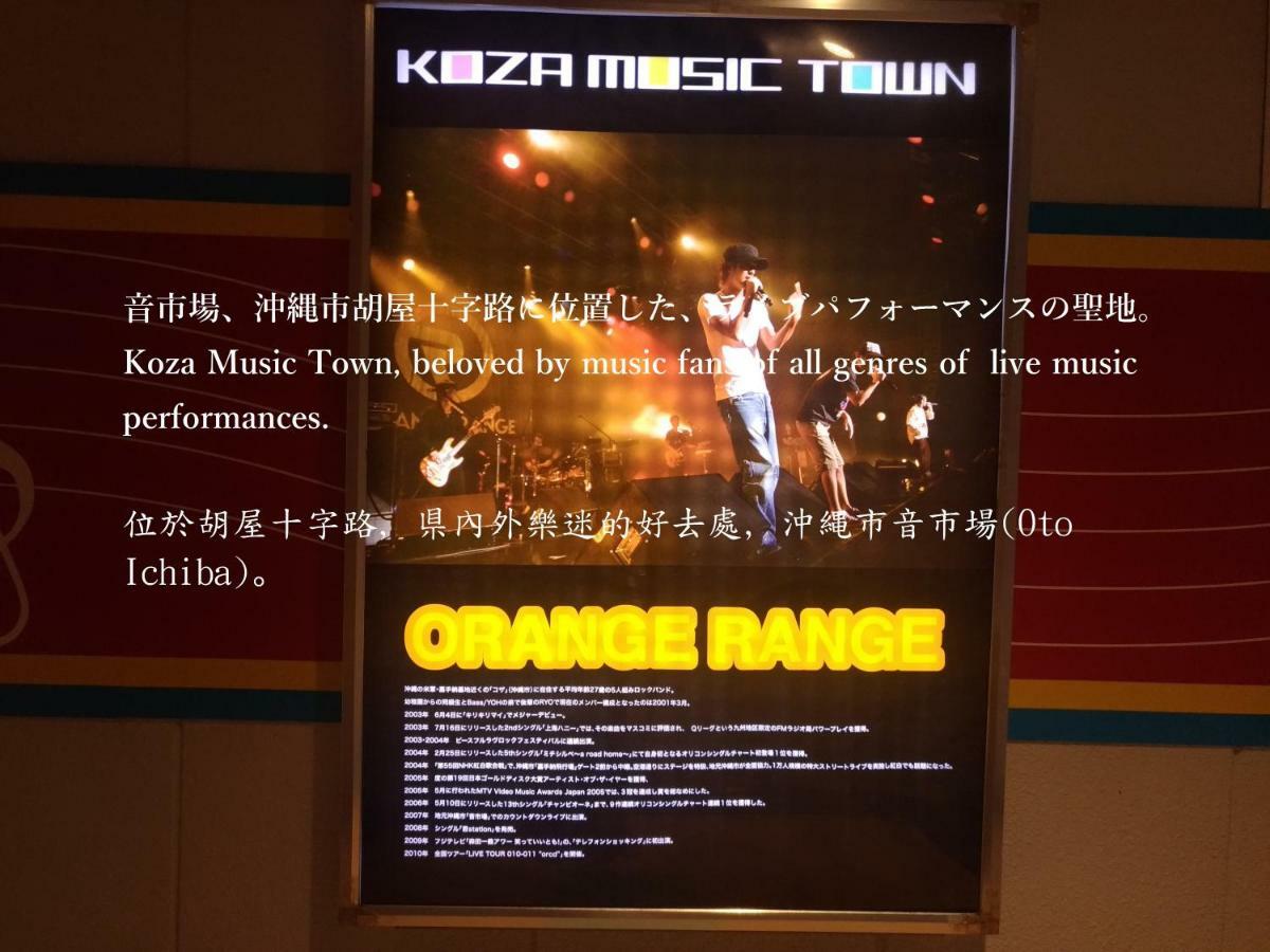 Guesthome Machiya Koza 오키나와 시 외부 사진